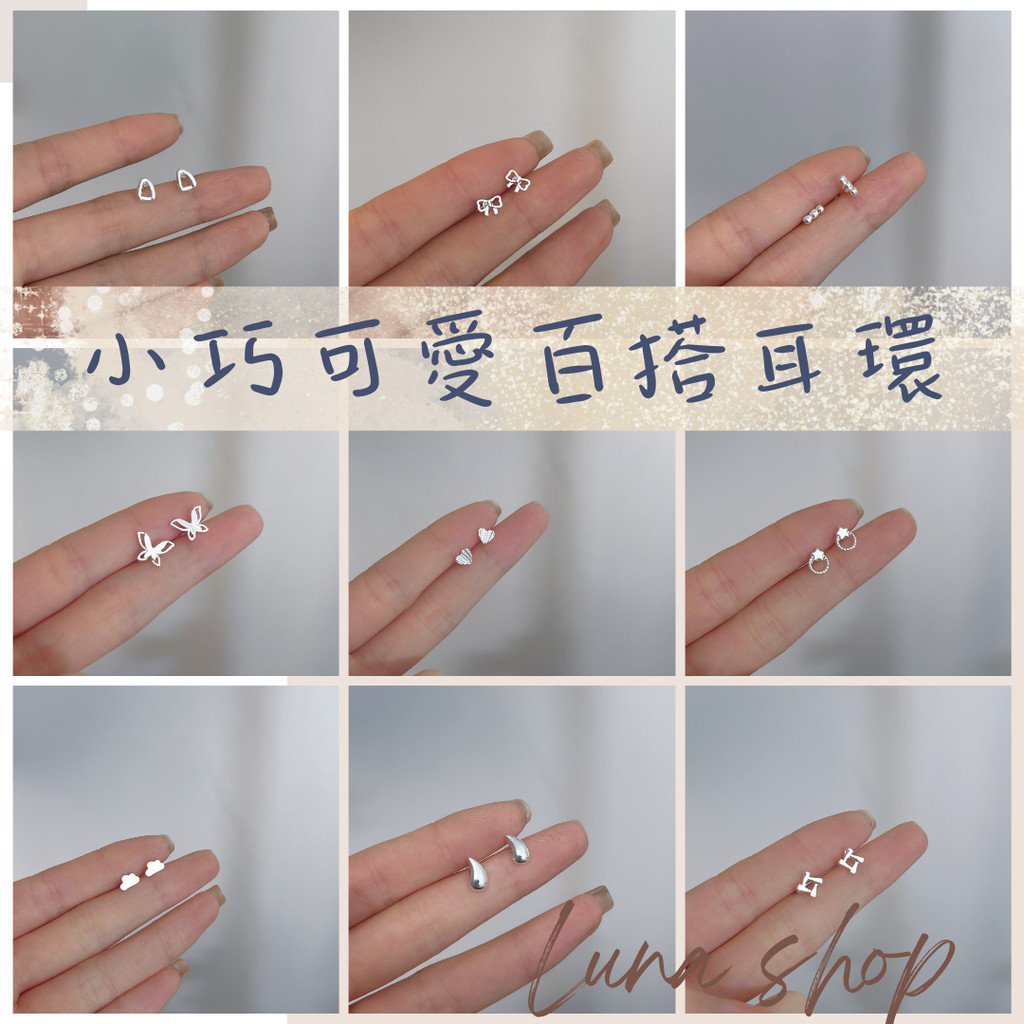 防過敏耳針，適合敏感膚質的高品質耳飾，設計簡約典雅。