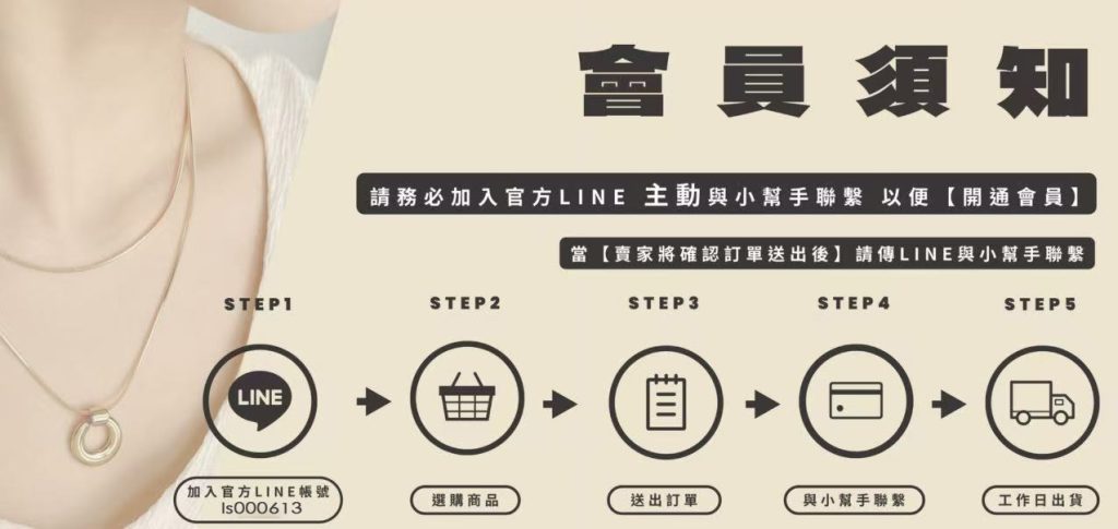 韓系簡約首飾導購圖