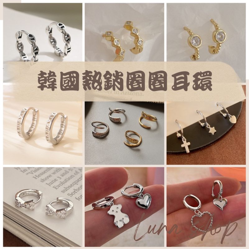 簡約百搭圓圈耳環，S925銀質感設計，提升穿搭氣質的必備飾品
